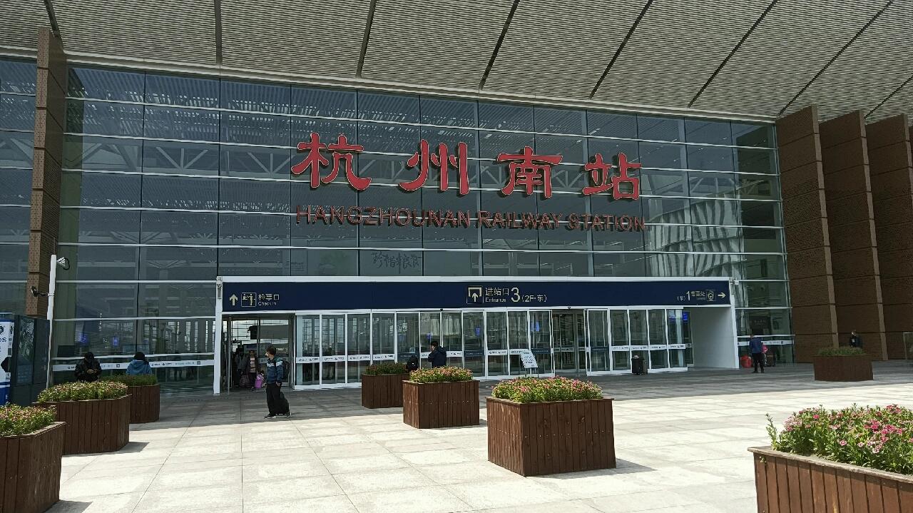 Hangzhou Arrival