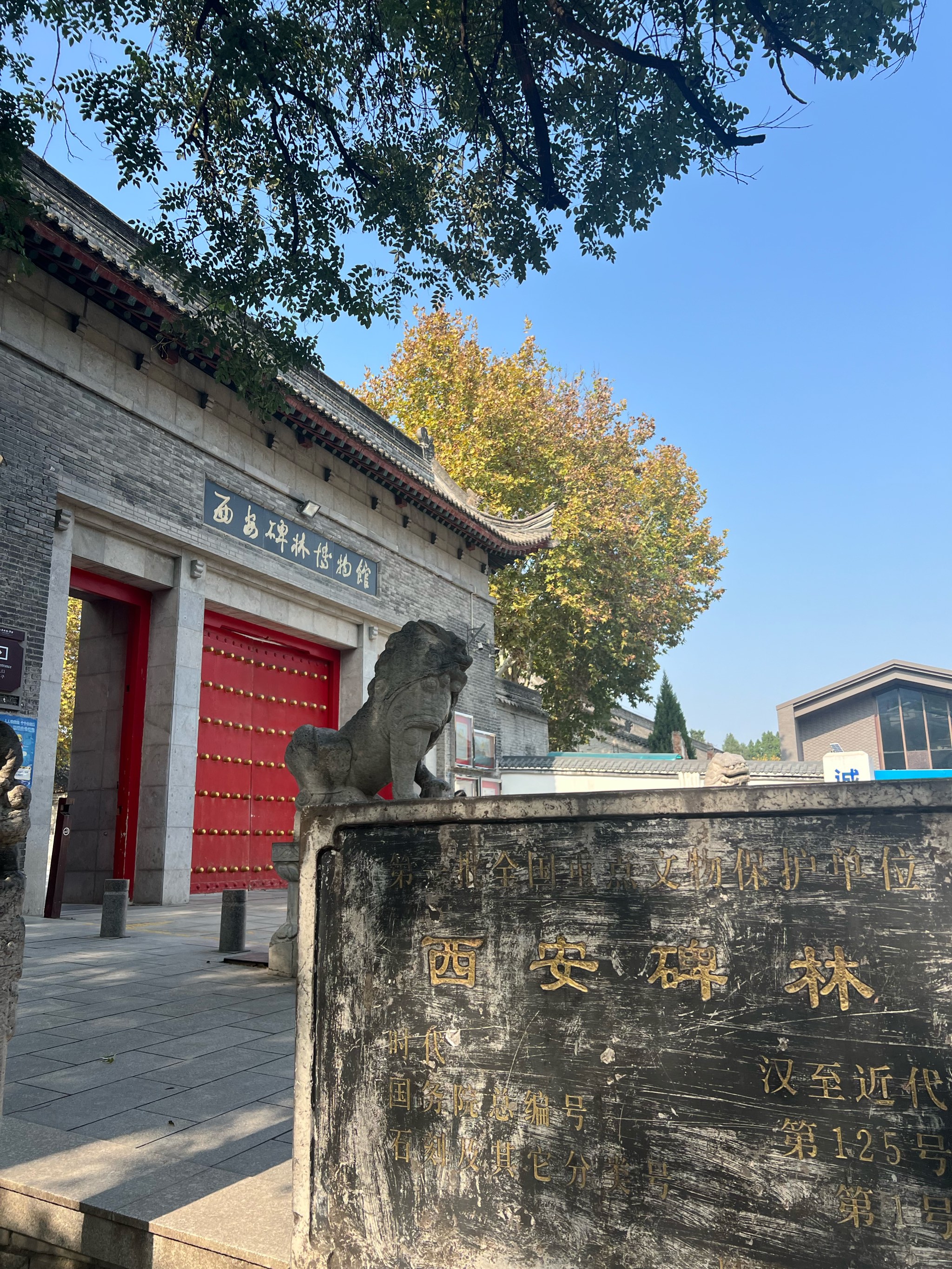 The Forest Of Steles Museum