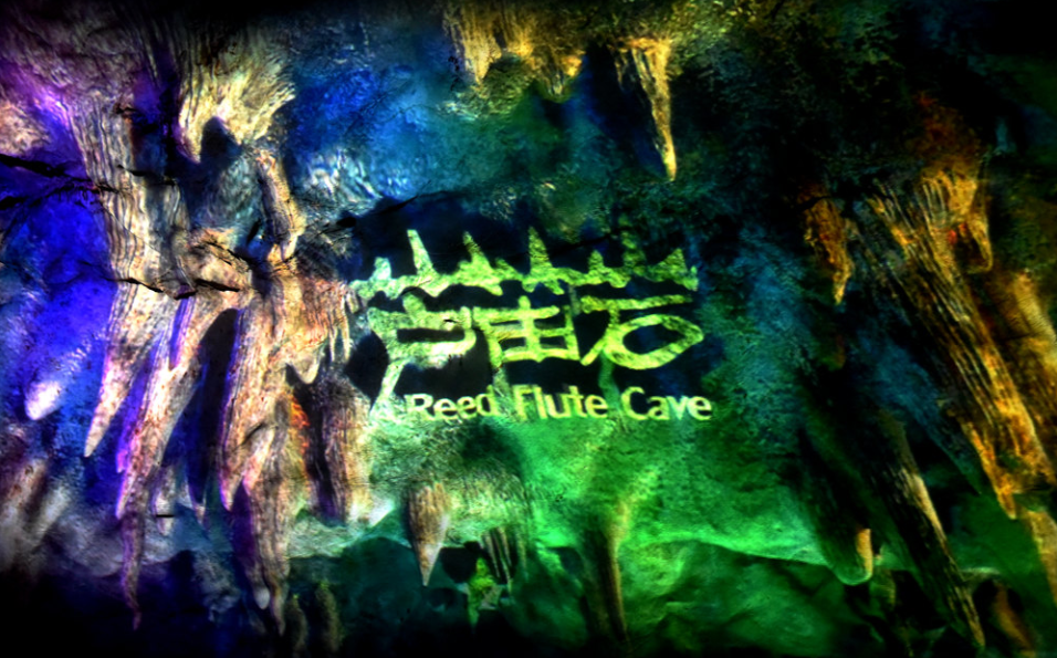Reed Flute Cave