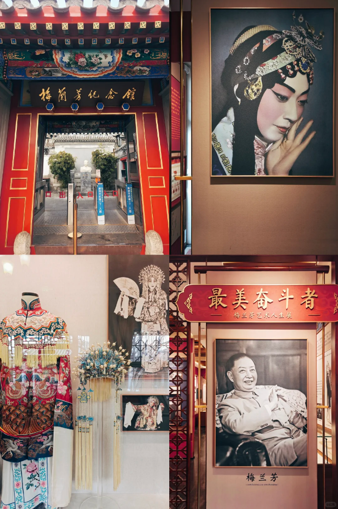 Mei Lanfang Memorial Hall