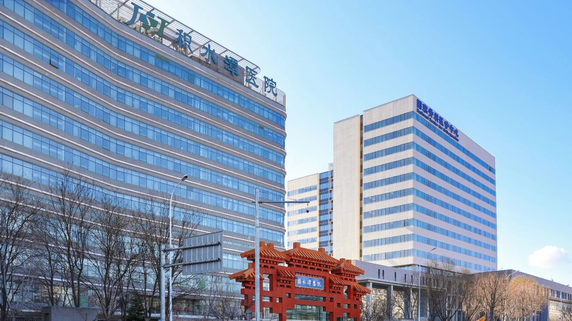 Beijing Jishuitan Hospital