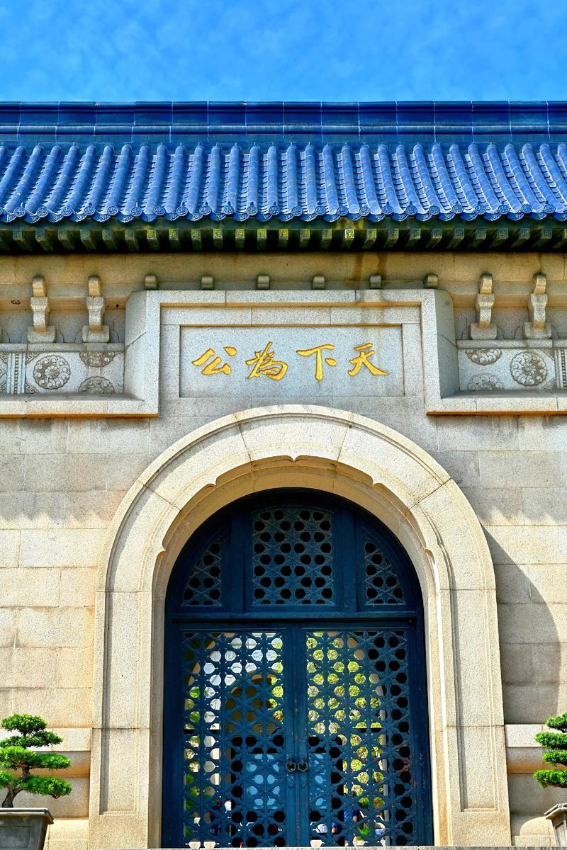 Sun Yat-sen Mausoleum